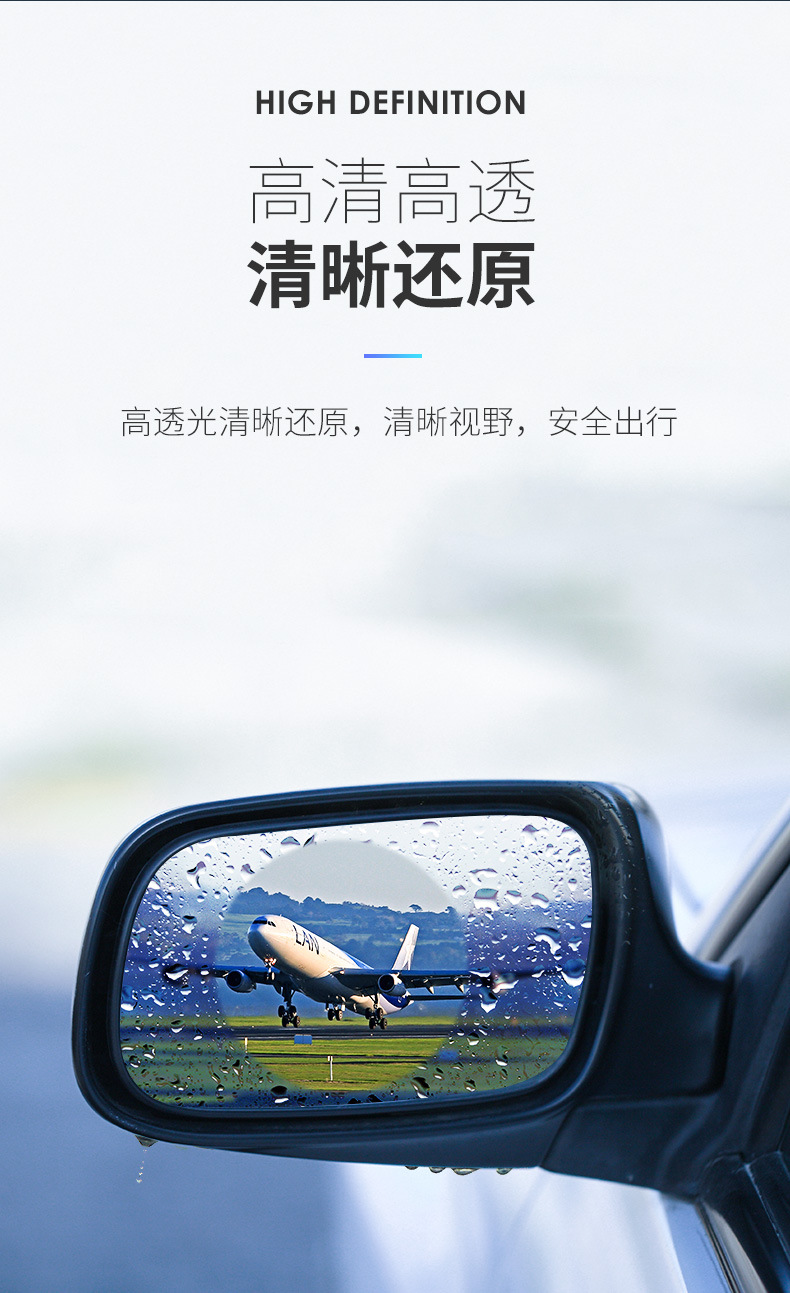 Car Rearview Mirror Rainproof Film, Reversing Mirror Anti-Fog Film, Reflector Water Repellent, Nano Waterproof Side Window Film, Universal