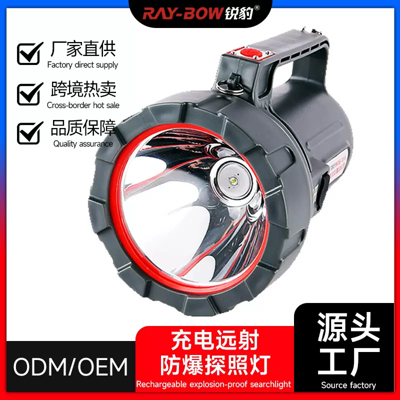 多功能防爆强光手提灯 可充电户外超亮防水手提led探照灯手电筒