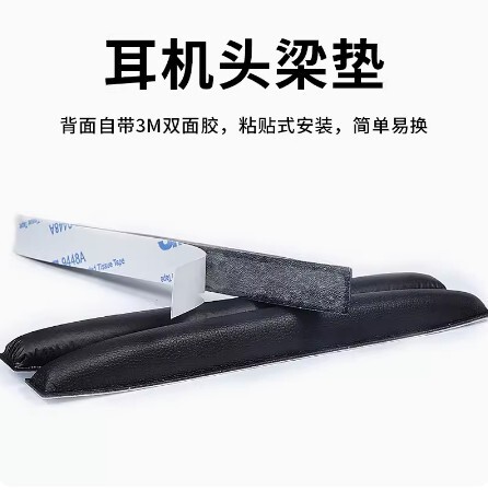 Suitable for Sennheiser HD25-1 Headset Beam HD25 Headset Replacement Beam Beam Pad Suitable for Sennheiser HD25-1 Headset Beam HD25 Headset Replacement Beam Beam Pad