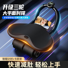 三轮健腹轮自动回弹收腹卷腹轮运动练腹肌神器家用肘撑式健身器材