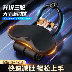 三輪健腹輪自動スプリングバック腹巻き腹輪運動練習腹筋神器家庭用肘支え式フィットネス器材