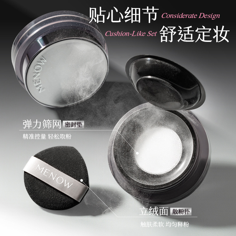 Miele Air Filter Setting Loose Powder Oil Control Version Waterproof Long-Lasting Transparent Matte Setting Loose Powder