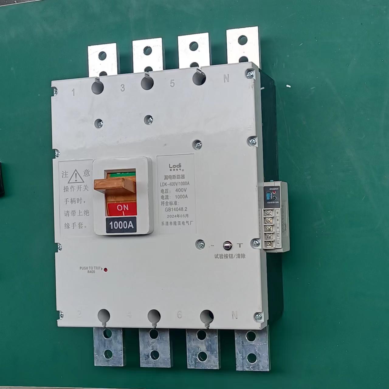 隆顶电气  1140V漏电断路器1000A漏电保护开关1250A 1600A