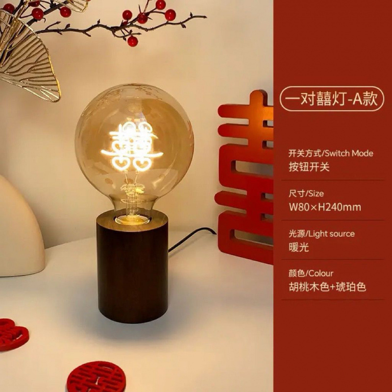 结婚囍灯氛围灯结婚长明灯双喜灯陪嫁送闺蜜婚房床头灯|undefined