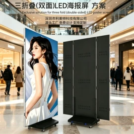 LED户外屏;LED室内屏;LED广告机