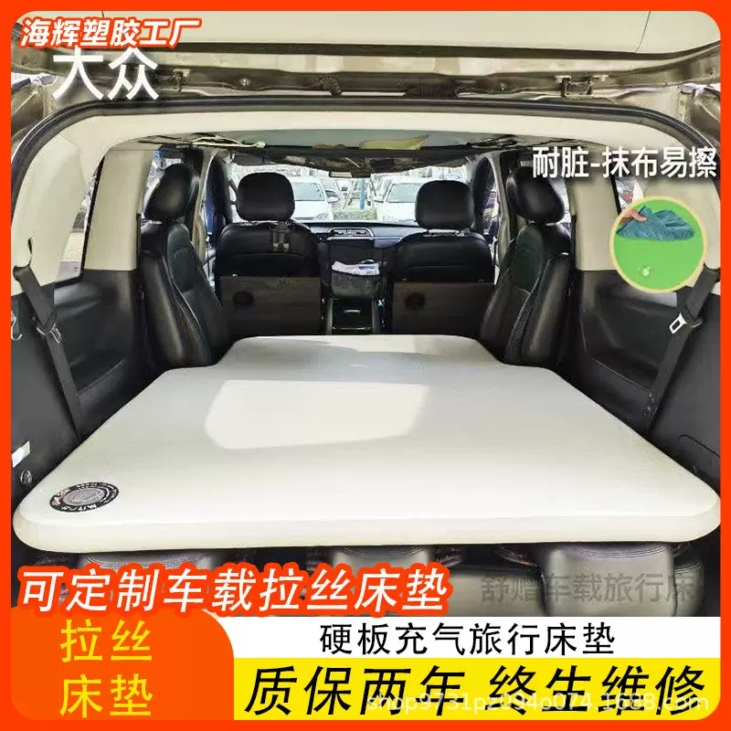 新款车载定制车载充气拉丝床垫前排整体分体主驾副驾单人午休神器