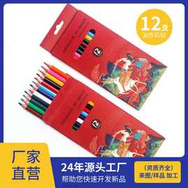 绘画铅笔美术上色软化木12支盒装套装彩铅书写工具彩色铅笔批发