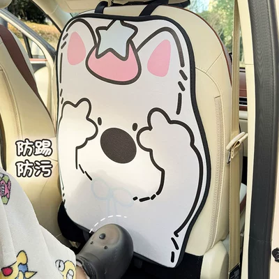 Chair back anti-kick pad – and Wear-Resistant Cute Single Piece