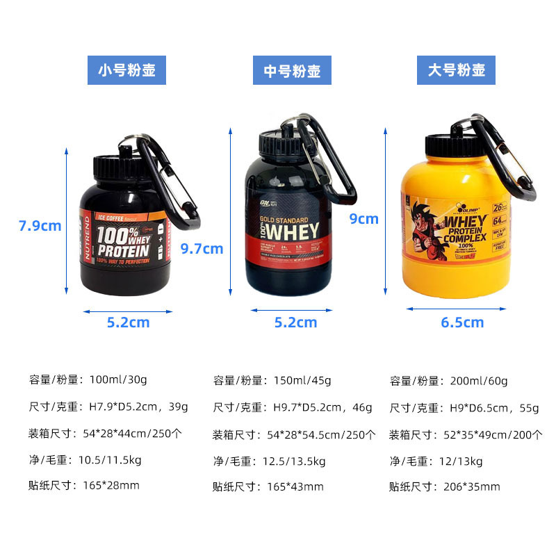 New portable protein powder box nutrition powder sub-packaging small powder box fitness tonic powder pot