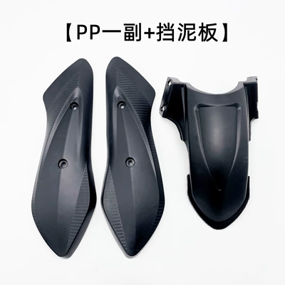 Thunder King Aima Yadi Five-Star – Electric vehicle fender - frosted-ppfender