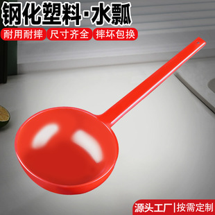 Plastic Water Ladle with Long Handle, Thickened Water Scoop for Kitchen Use, Durable for Scooping Water, Watering Plants, and Watering Vegetables