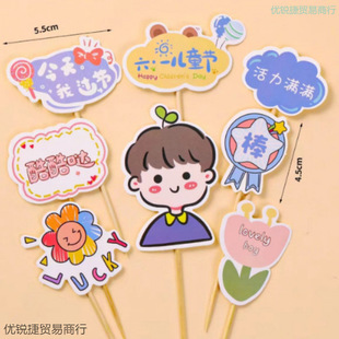 New Copyright Happy Children's Day Paper Card Set Baby Happy Holiday Cake Decoration Card Ornaments