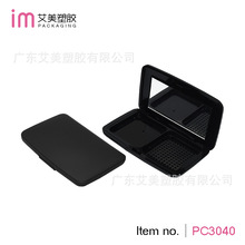 新品粉壳汕头厂家直销双格长方形弧角粉盒PC3040粉饼空盒