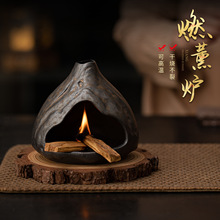 鎏金铁釉燃熏炉 秘鲁圣木薰衣草鼠尾草净化炉酱釉壁炉陶瓷香薰炉