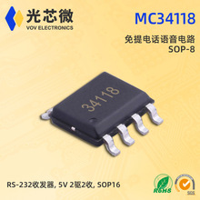 MC34118 �ӿ�IC ����绰������· �������绰IC SOP-8