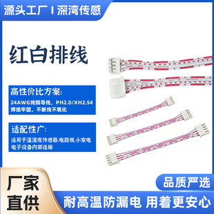 XH2.54mm�t���ž�PH2.0mm�p�^4p���Ӿ��L��ʹ�ò���·�S�ҽ��ڿ�