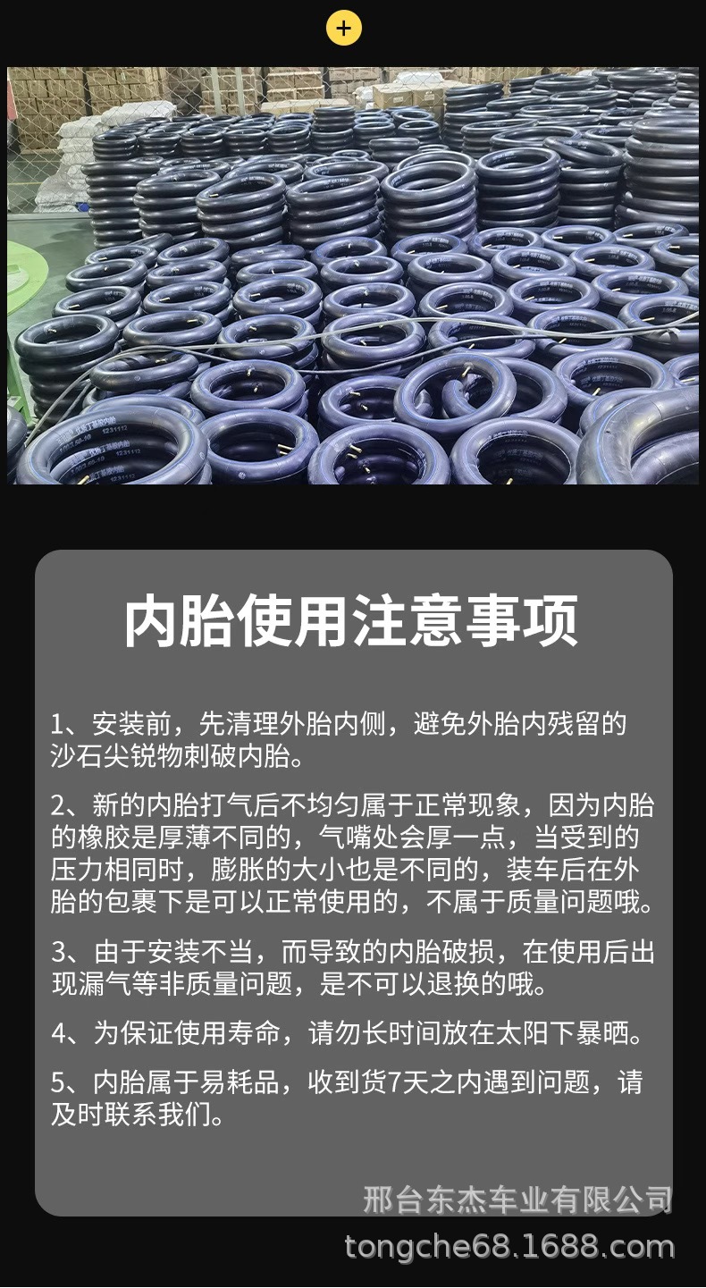 Manufacturer Wholesale Inner Tubes for Bicycles, Mountain Bikes, Electric Vehicles, and Motorcycles with a Full Range of Specifications