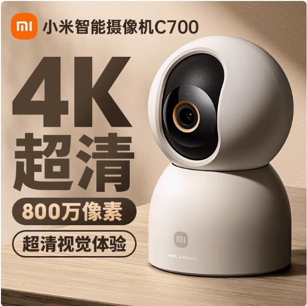 适用于米家智能摄像机C700超清监控家用摄像头360度全景宠物带夜|undefined