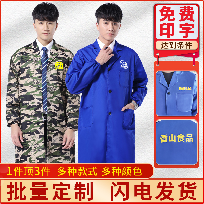 Blue and White Coat Camouflage Factory Uniform Fleece-Lined Workwear Labor Protection Clothing Workshop Construction Site Workwear Wear-Resistant and Dirt-Resistant Plus Logo