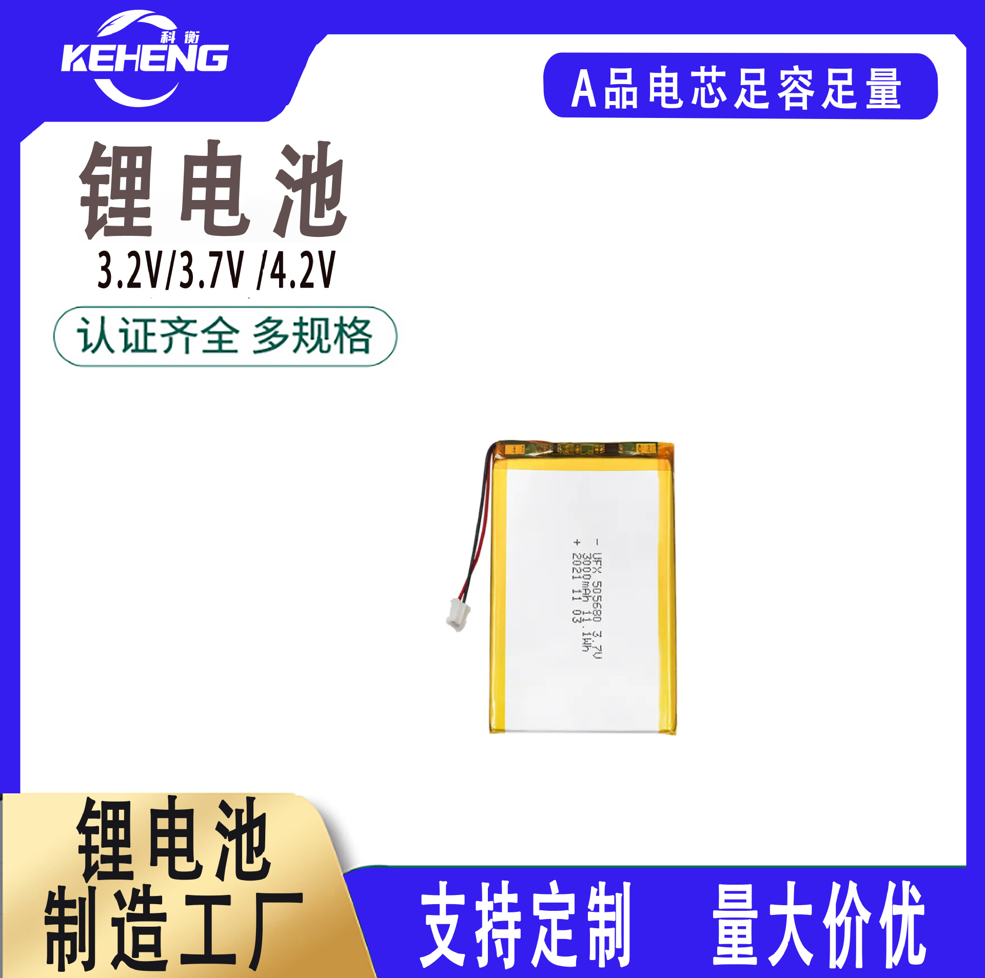 505680 3000mAh聚合物锂电池便携充电宝蓝牙音箱