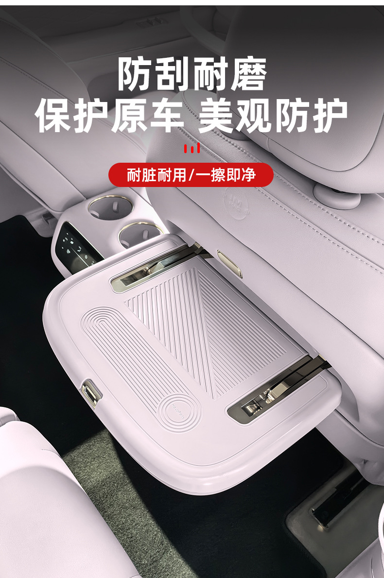 Suitable for 26 Models of Zhiji Ls9/Ls8, Special Small Table Board Silicone Protective Pad, Anti-Slip, Shock-Absorbing, Wear-Resistant Car Interior Accessories