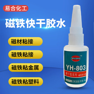 �׺�YH-803ճ���F�zˮ ���Fճ���zABS������PSƤ��PC���z�����zˮ