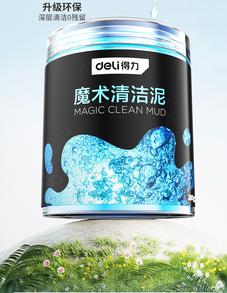 Deli Multifunctional Cleaning Gel for Home and Car, Technological Dust Absorbing Mud for Car Interior, Keyboard Grooves, and Dust Removal