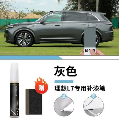 Technology Accessories – Car wax - ideal-l7-special-gray-touch-up-paint-pen-sanding-paper