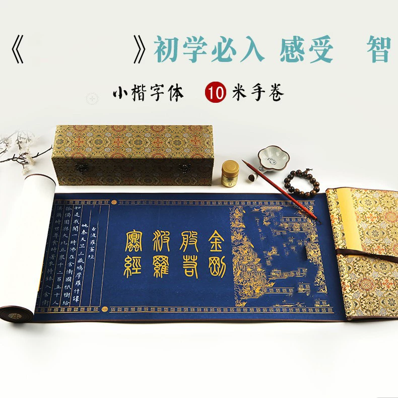 Набор для практики каллиграфии в подарочной коробке: рулон для копирования, медитации, ручного копирования, копирования письменных текстов, малый стандартный шрифт, копирование красного шрифта, мягкая кисть
