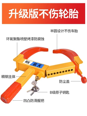 car locking devices | Car lock