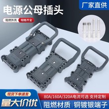 REMA���Դ늄Ӳ�܇�B����������������ĸ���^80A 160A 320A