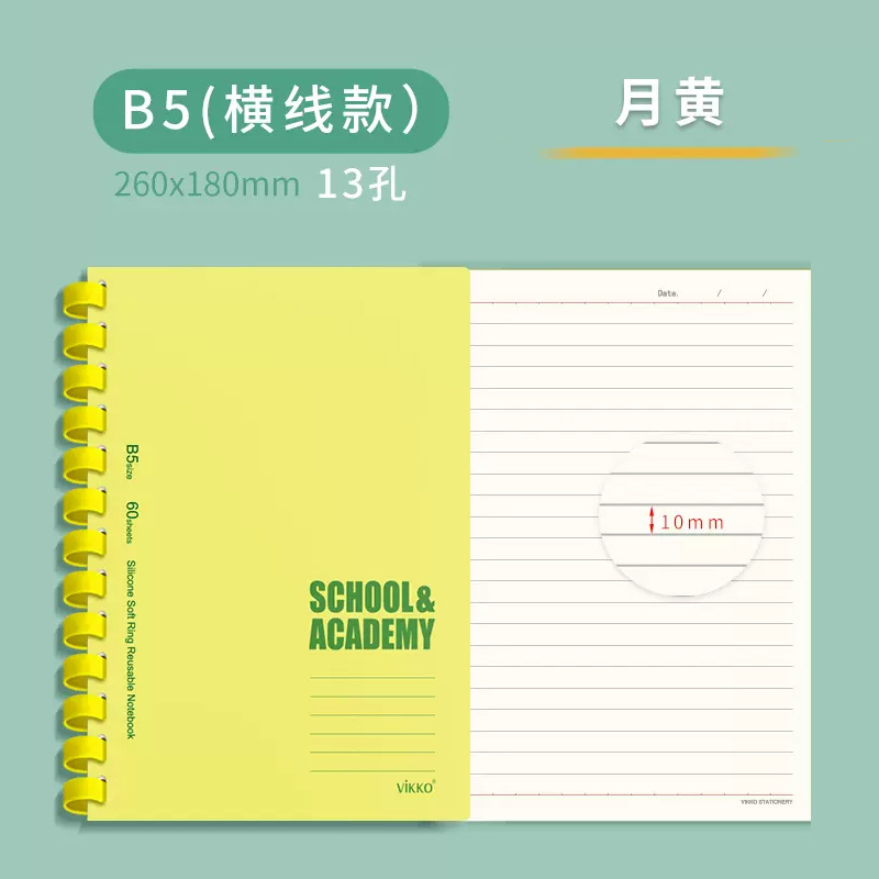 [B5/수평선] 노랑