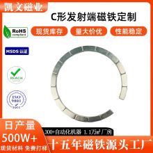 定制无线充钕铁硼圆形强磁磁铁强吸镀镍接收端发射端手机支架磁铁