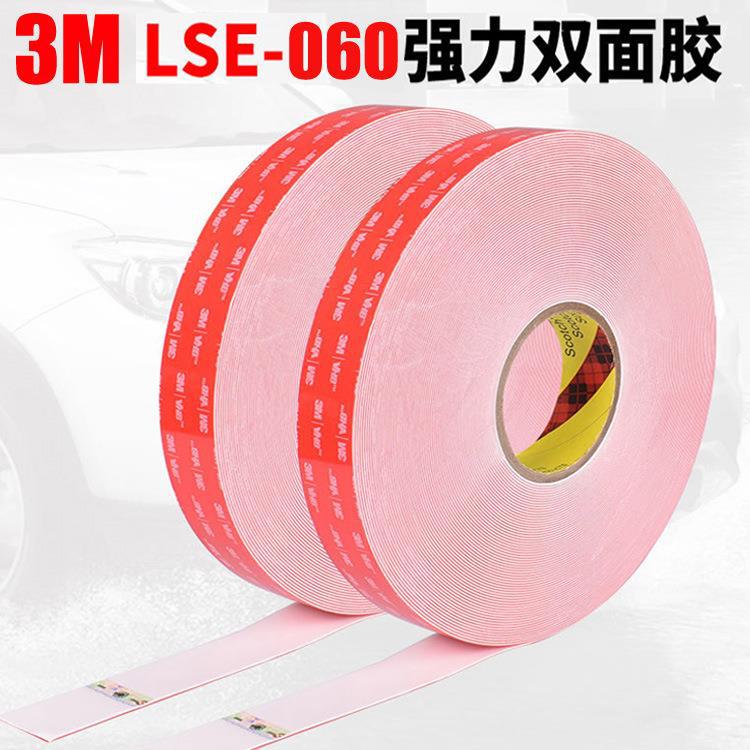 现货3MLSE-060/160WF白色泡棉双面胶*3MVHB双面胶LSE160厚度1.6mm