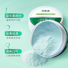 Dentist Probiotic Brilliant Rapid Whitening Fresh Pure White Tooth Powder Whitening Stain Removal Yellow Bleaching Clean Teeth
