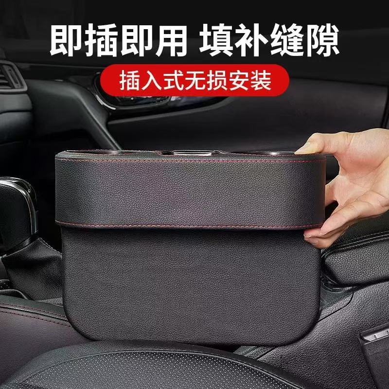 Asiento coche multifuncional caja de almacenamiento caja de cuero asiento de coche hueco caja de almacenamiento de basura puede brecha taza de agua titular