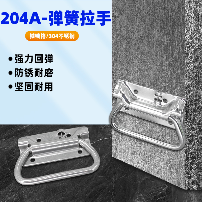 AW Anwang 204A acero inoxidable / hierro cromado-resorte mango caja de herramientas industriales mango caja anillo soldadura mango image 1