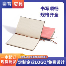 笔记本可印logo商务办公工作会议软皮加厚记录本手帐定制商务加厚