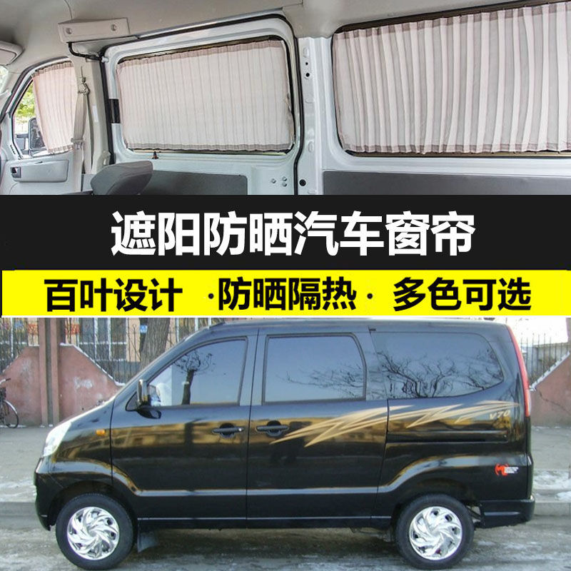 一汽佳宝V70汽车窗帘私密遮阳光帘车载用双轨道内饰隔热防晒帘粘