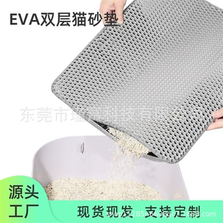 EVA猫砂垫防滑可水洗双层蜂窝宠物垫防外溅猫咪蹭脚垫