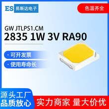 GW JTLPS1.CM 2835NƬ 1W 3V RA90@ɫLED