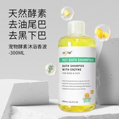 犬の入浴剤は味を取り除きます。