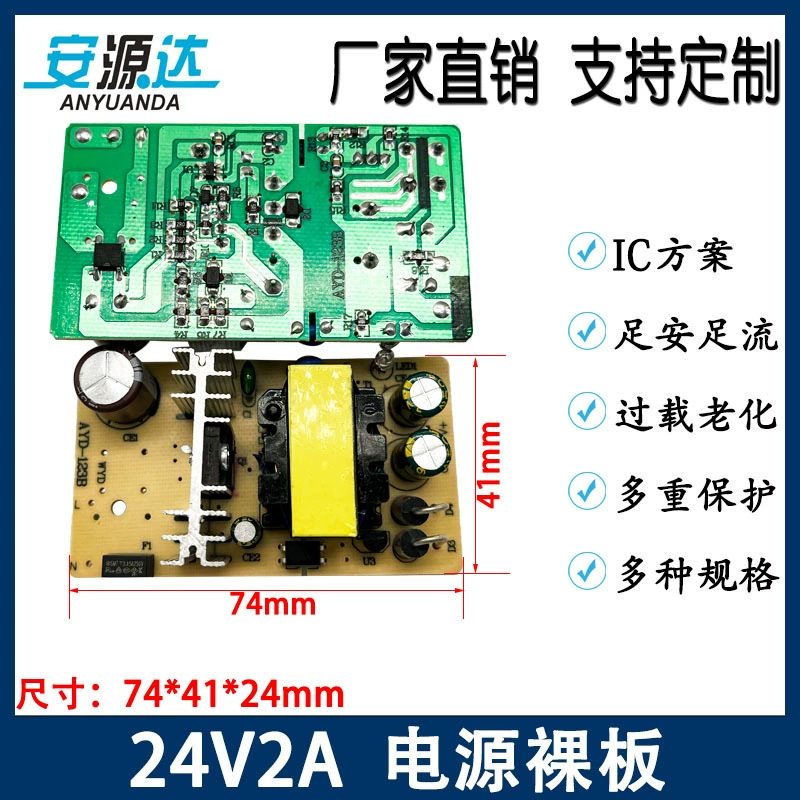 Оригинальная разборная машина 24V2A источник питания без платы сценический свет очиститель воды Светодиодный импульсный источник питания без платы