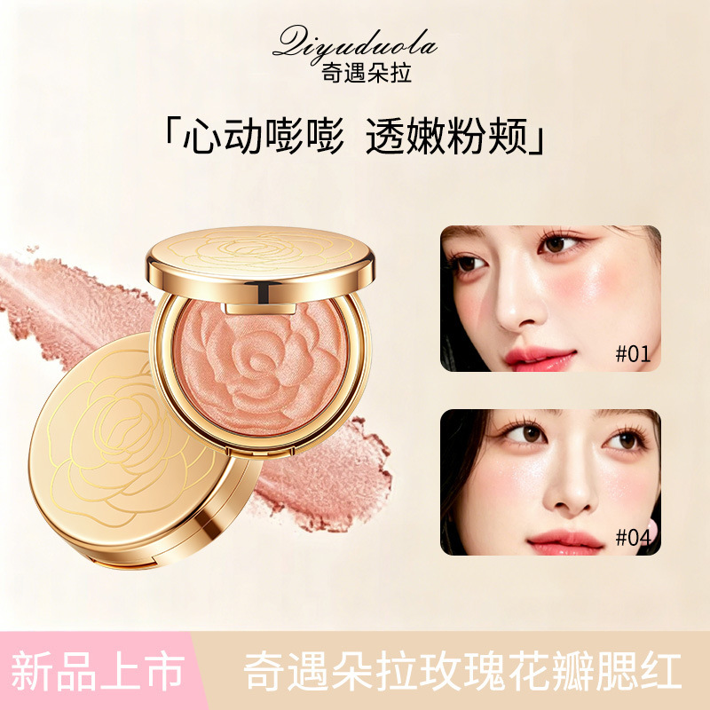 Qiyu Dora Rose Petal Blush Matte Soft Mist Enhances Complexion, Long-Lasting, Easy to Apply, Multi-Use Qiyu Dora Rose Petal Blush Matte Soft Mist Enhances Complexion, Long-Lasting, Easy to Apply, Multi-Use