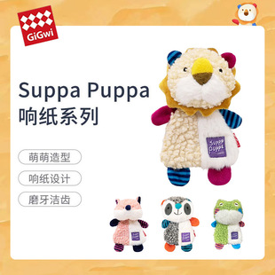Expensive for GiGwi dog toy ringing Paper Lion molars plush vocal puppy dog dog to relieve boredom puppy pet toy