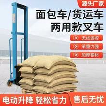 定制随车叉车全自动电动升降便携式堆高车搬运装卸货神器1吨叉车
