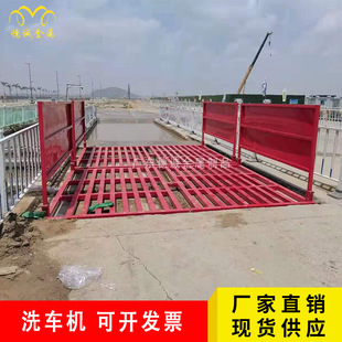 Construction Site Car Washing Machine Fully Automatic Induction Wheel Washing Machine Construction Engineering Large Car Washing Machine Free Foundation Platform Factory Direct Sales