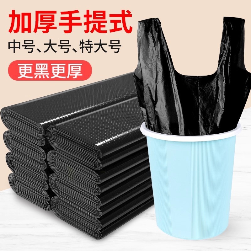 Garbage Bag Household Thickeneded Medium and Large Black Satchel Vest-Style Garbage Bag Wholesale Disposable Plastic Bag Kitchen