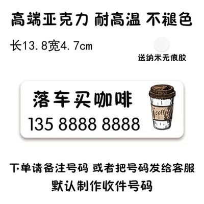 Nömrəli dayanma kartı: Parking Plate Funny Parking Plate - buy-coffee-order-note-number