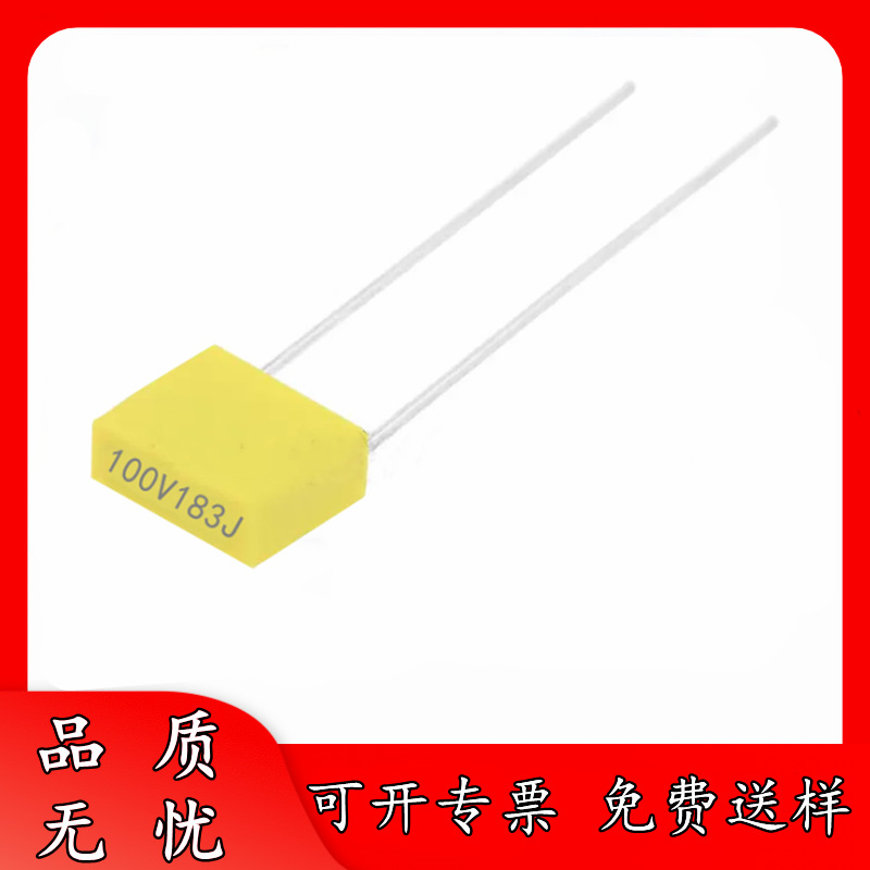 全新 100V183J 18NF 脚距P5MM 校正电容 183J100V 较正 量大详谈